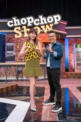 一起去露营吧 户外真人秀综艺在线观看